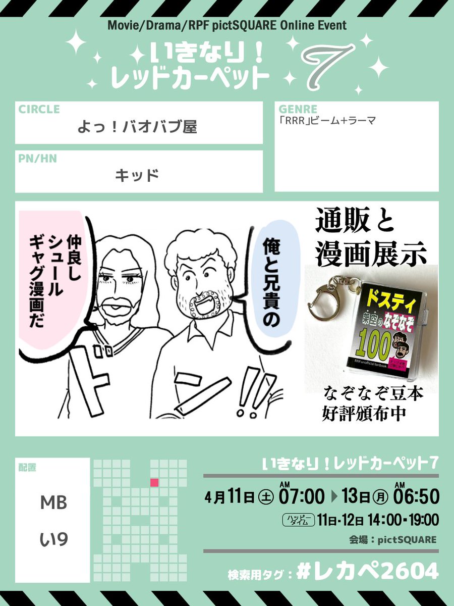 キッド山本 tweet media