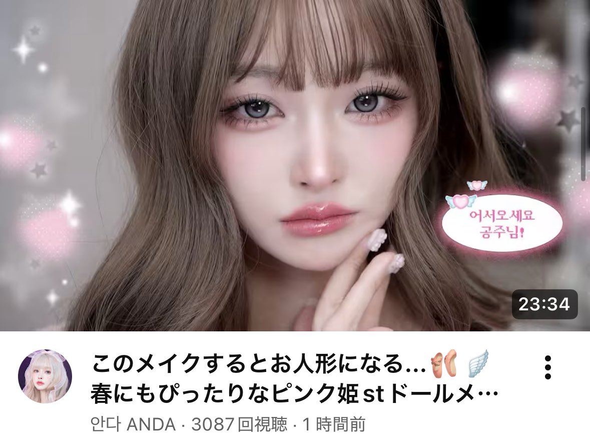 QgYDtbcqaxurgbX's tweet photo. 最近メイク盛れないかも、、、って思った時は一旦この方の動画見てるよん👀🎀いろんな系統のメイクで溢れてるから自分のなりたい雰囲気見つけて真似してみるのもアリ🤙🏼🎶🎀 https://t.co/0xgIHCGYQf
