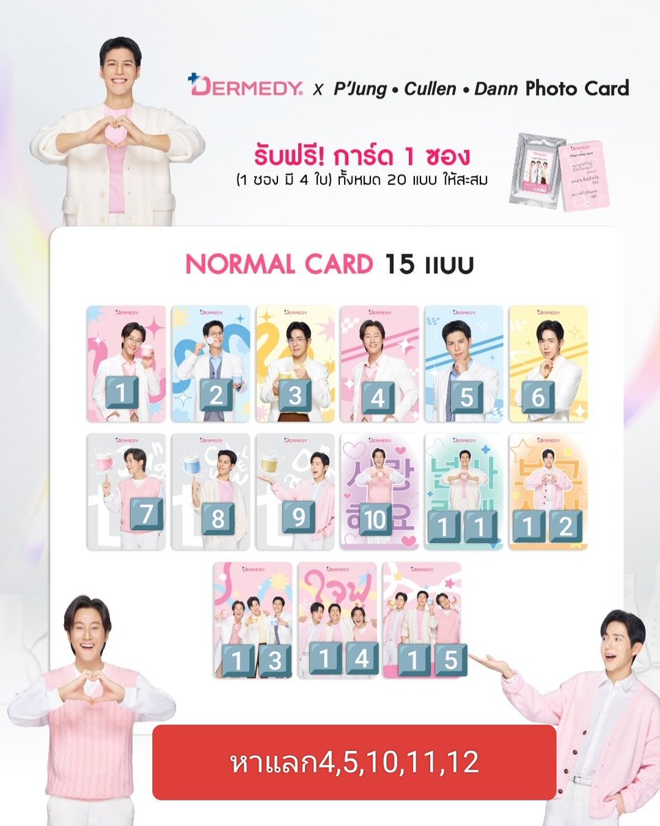 🌞พระอาทิตย์💚🩷🩵 tweet media