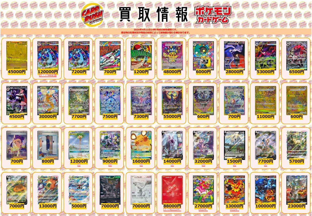 カードラッシュポケモンカード on X: 