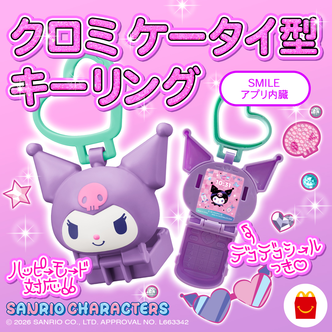 マクドナルド tweet media