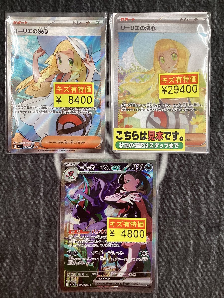 🌞こんにちは🌞 #ポケカ 傷ありカード買取させていただきました😊 状態