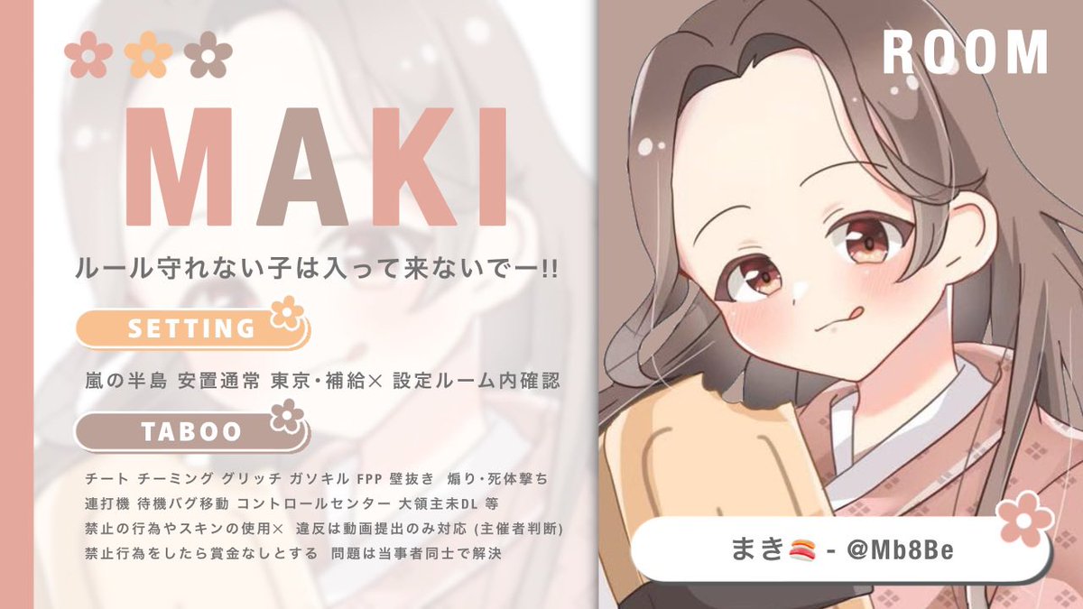 まきちん。🍣 tweet media