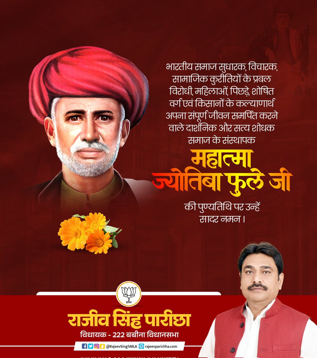 Rajeev Singh Parichha tweet media
