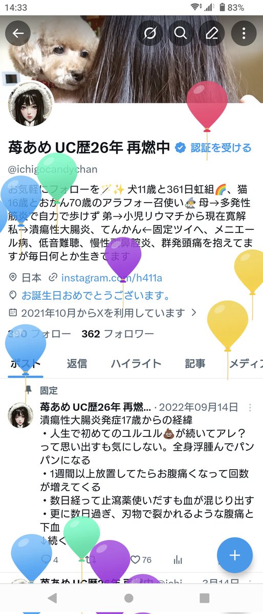 ichigocandychan's tweet photo. 風船飛びました🎈あっという間にアラフィフに
代わり映えのない日常ですが
それでも今日という日を毎日過ごせることに感謝して
また一年頑張ってみようと思います。
いいねだけでも凄く嬉しいです⸜(*˙꒳˙*)⸝ おめでとうとしてありがたく受けとります😊 https://t.co/1f8tcDEKv8
