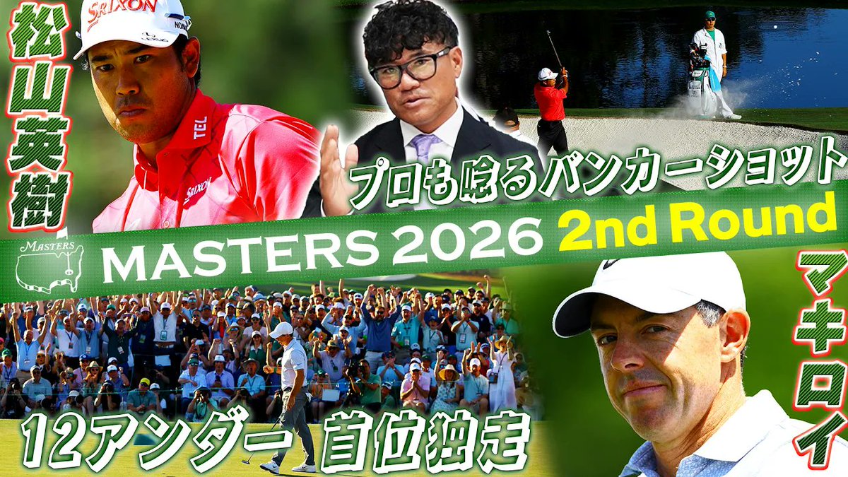 TBS ゴルフ tweet media