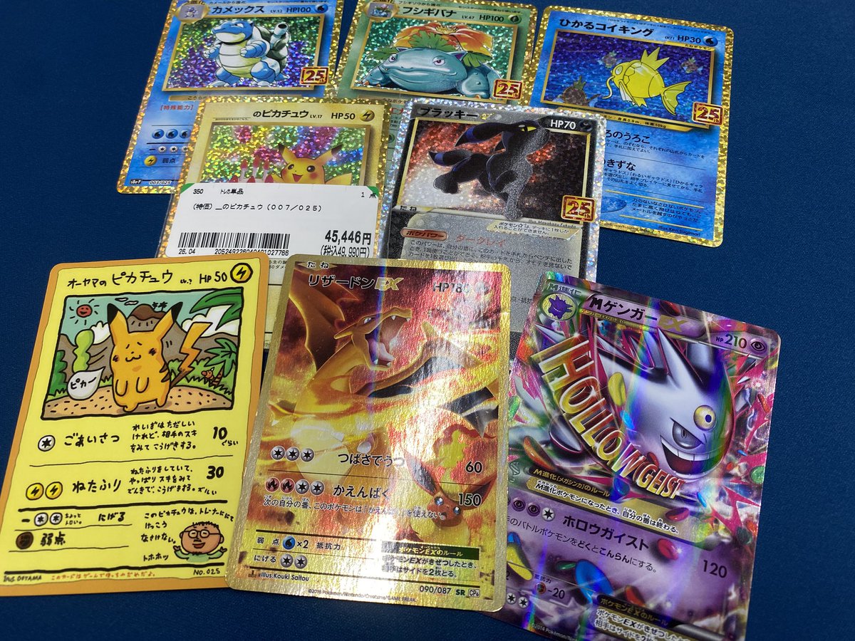ポケカ　srまとめ売り　ゲンガー　ピカチュウ　リザードン ポケカ srまとめ売り ゲンガー ピカチュウ リザードン 【公式通販】