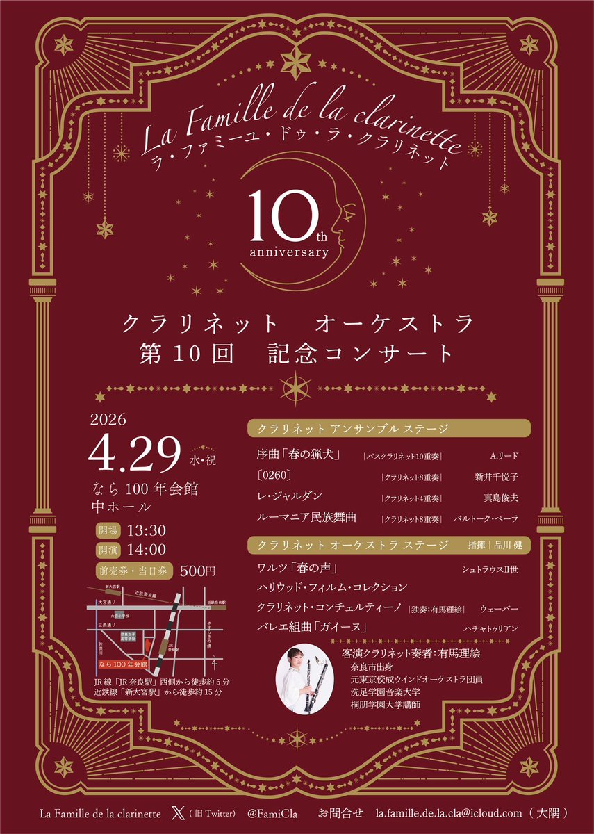 FamiCla's tweet photo. 本日の練習は、待ちに待った有馬理絵さんとの合わせの日。先に9時からクラオケで合わせてから10時に有馬さん到着後合わせました。みんな大人の集中力がすごかった✨指揮は見ず有馬さんを見ながら吹いてたら、みんなそうだったようで🤭
次は本番ですが、それまでもっとよくなるように精進します💪 https://t.co/pJTjtp1Cv5