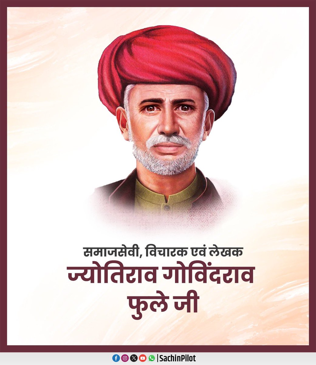 महान समाज सुधारक ज्योतिराव गोविंदराव फुले जी की जयंती पर उन्हें कोटिशः नमन।

समाज के शोषित एवं पीड़ित वर्गों के उत्थान और महिलाओं के जीवन स्तर को सुधारने के लिए उनके द्वारा किए गए कार्य आज प्रासंगिक हैं।