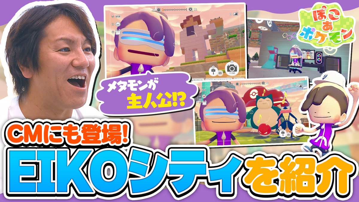 エイコー!GO‼︎ tweet media