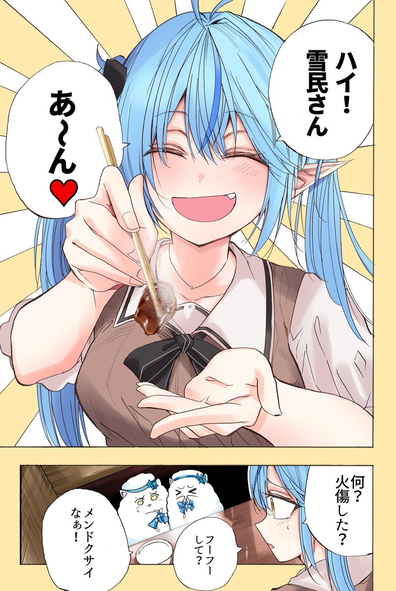 「雪花ラミィと焼肉奉行Re」
#らみあーと 