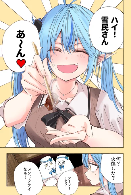 「雪花ラミィと焼肉奉行Re」
#らみあーと 