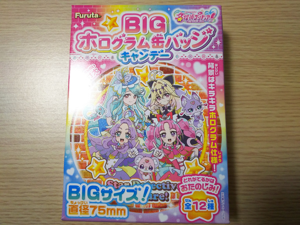 フルタ「BIGホログラム缶バッジキャンデー」全12種、売っている所 