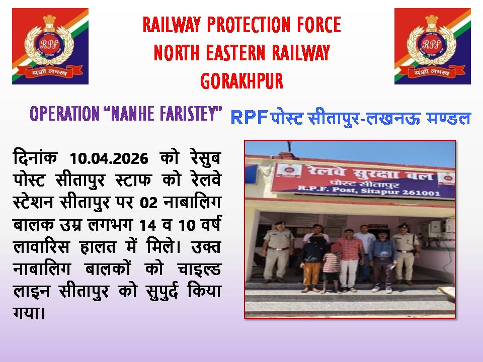 RPF North Eastern Railway tweet media