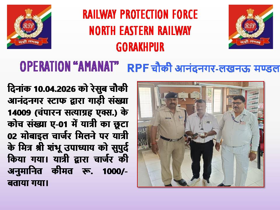 RPF North Eastern Railway tweet media