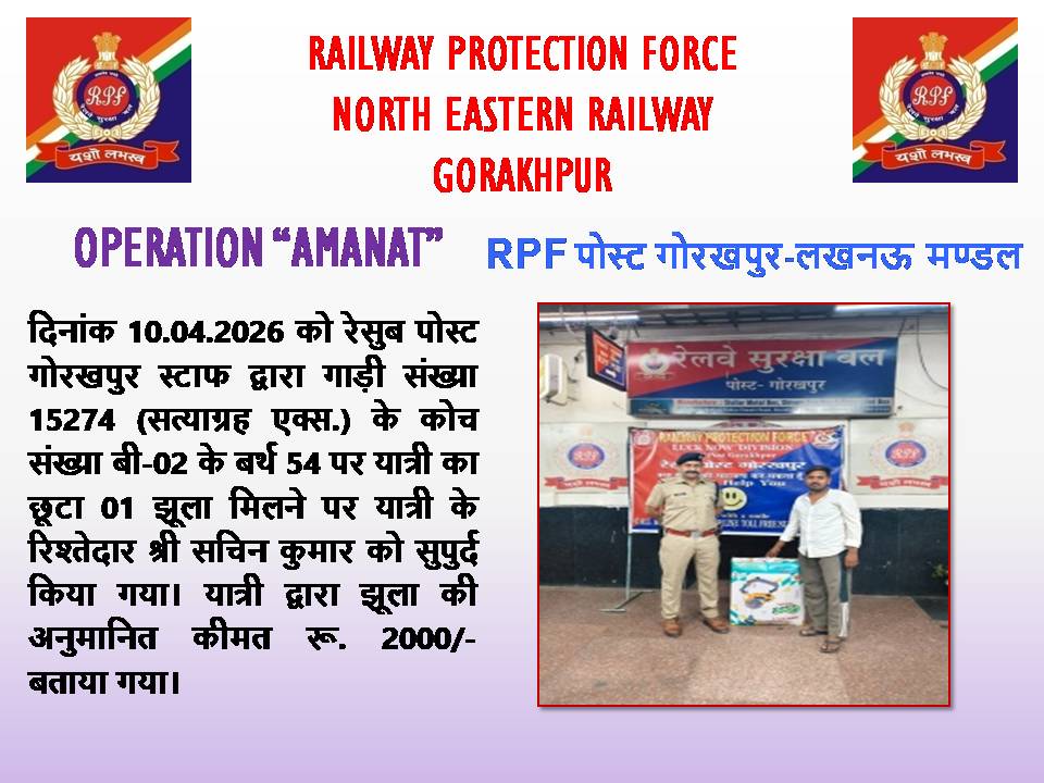RPF North Eastern Railway tweet media