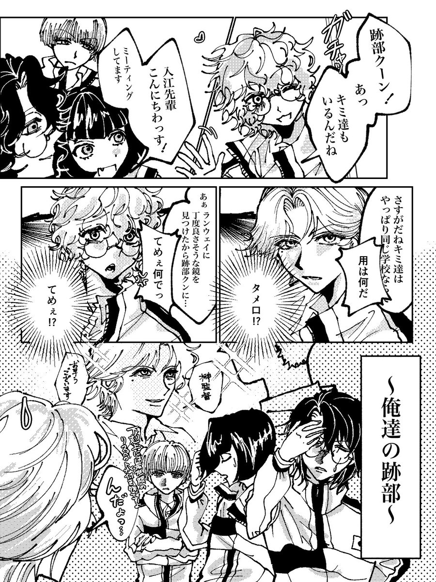 nyanya_nn__'s tweet photo. 氷帝の皆様と平常運転の跡部と入江 https://t.co/77WaVdwiB3