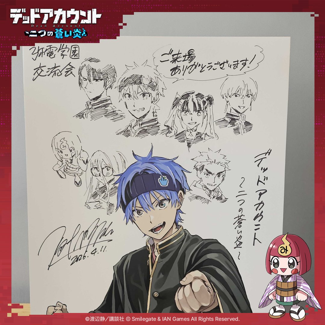 デッドアカウント～二つの蒼い炎～ tweet media