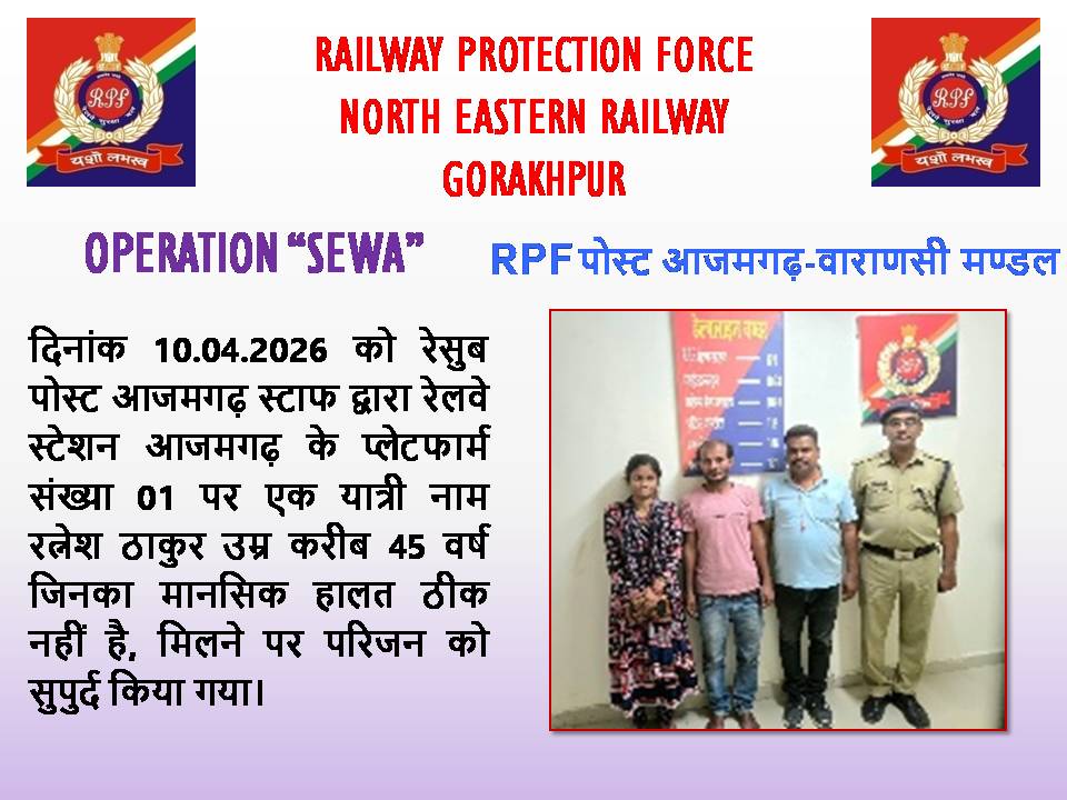 RPF North Eastern Railway tweet media