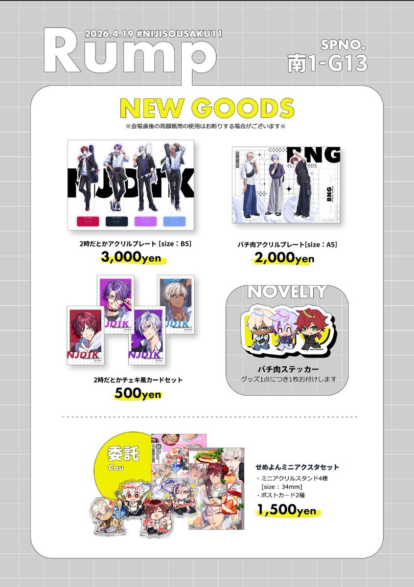 紗々音シア@4/19にじそ・G13 tweet media