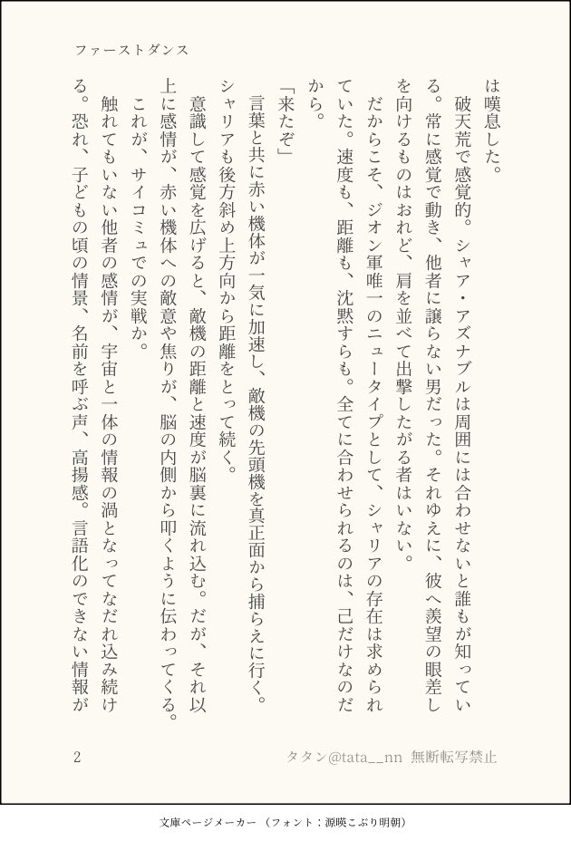 タタン tweet media