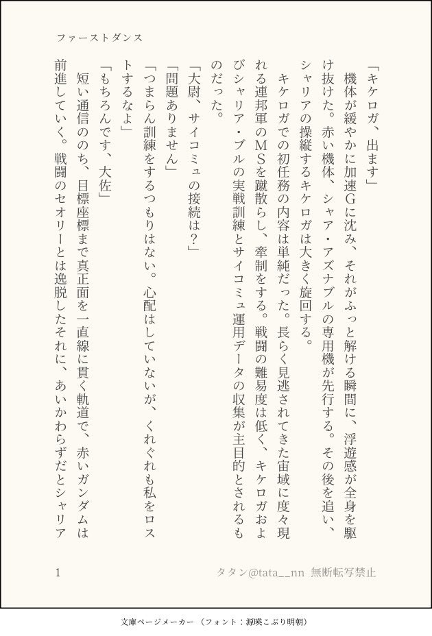 タタン tweet media