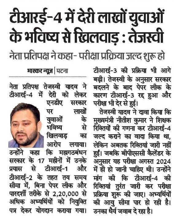 Tejashwi Yadav tweet media