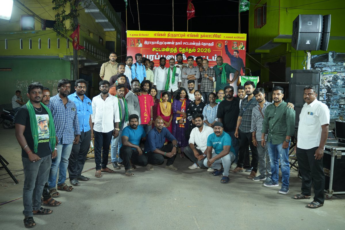 நேற்றைய ஆர் கே நகர் பரப்புரைப் பொதுக்கூட்டம் மாநிலக் கொள்கைபரப்புச் செயலாளர் துருவன் அவர்கள் முன்னிலையில் நடைபெற்றது. நிகழ்வு முடிந்தபின் நிறைய கட்சியில்லாப் பொதுமக்கள் எங்களிடத்தில் இம்முறை வாக்கு நமக்குத்தான் என்று உறுதியளித்துவிட்டு சென்றார்கள். மிகுந்த மனநிறைவு. ❤️