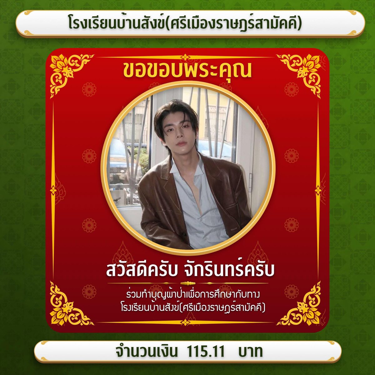 วาเนสส้า tweet media