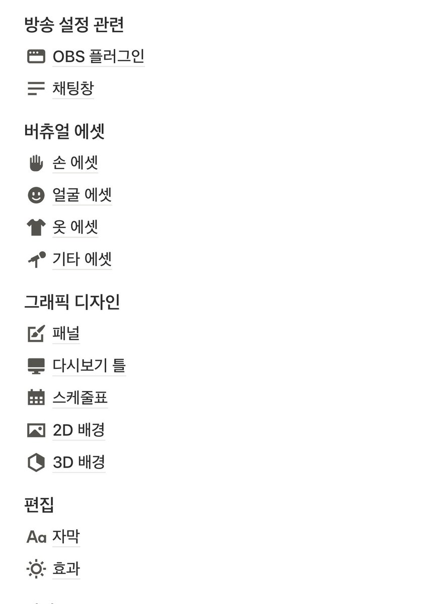 ⭐️ [ 방송 개꿀팁 공유! ] ⭐️

“벨라비”님께서 무려 7년간 방송하시며 모은
무료 에셋 / OBS 플러그인 및 소스들 정보를
노션에 정리하여 공유해 주셨다고 합니다!!

이런 소식 공유는 저희가 또 못 참죠😋

👇소스 링크는 원본글 참조!!👇
#버추얼 #버츄얼 #버예연_정보공유