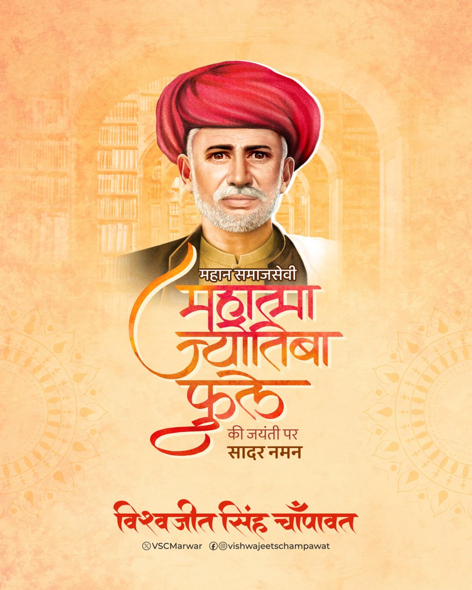 VSCMarwar's tweet photo. बालिकाओं की शिक्षा और वंचितों के उत्थान के लिए संघर्ष करने वाले महान समाज सुधारक महात्मा ज्योतिबा फुले जी की जयंती पर उन्हें कोटि-कोटि नमन। https://t.co/HHzNwax63K