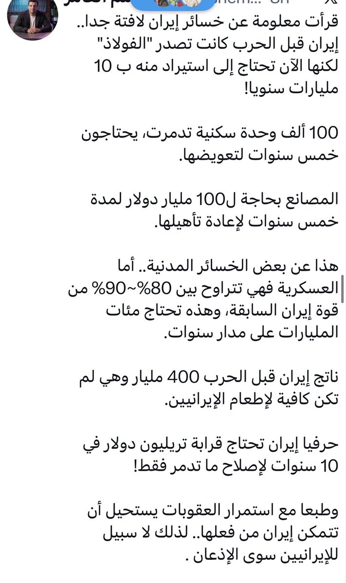 MARashdi tweet media