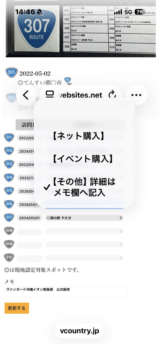 VFR0911's tweet photo. @vcountry_jp 社長、早速買いに行ってきました。
サイトの選択肢が◎の現地販売になってなかったです。
ポストもしたし認定お願いしまーす https://t.co/m3XjN7Gia0