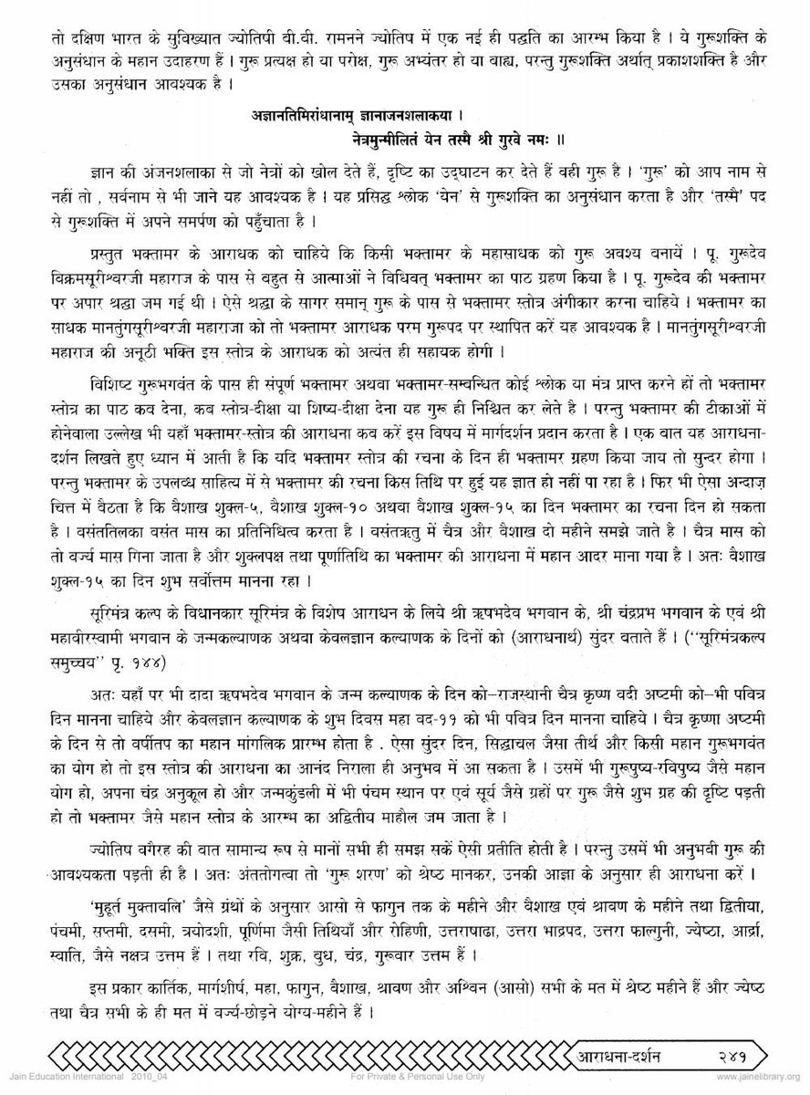 Bhushan Shah tweet media
