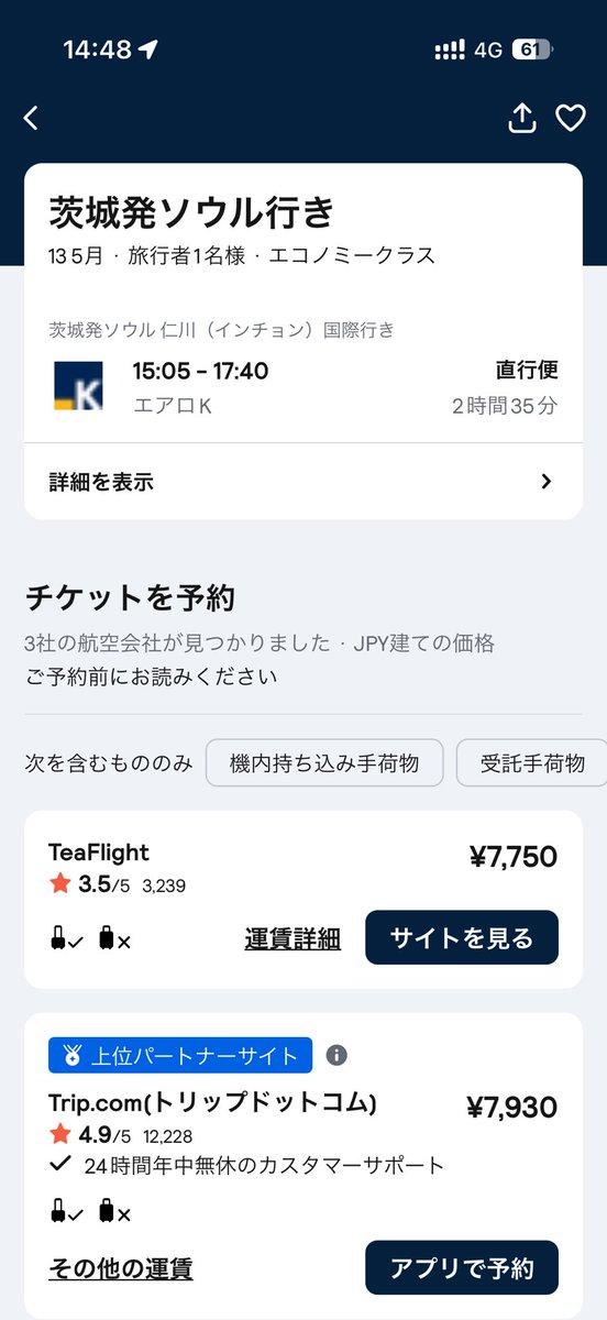 TRaVeLiNG✈️格安航空券 tweet media