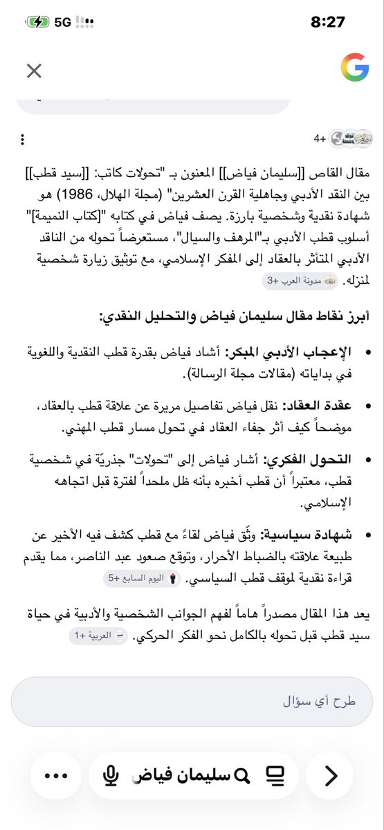 مطلق الفتح tweet media