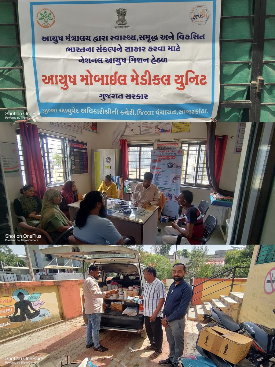 AAM VARTOL  માં આયુષ મોબાઈલ મેડિકલ યુનિટ જિલ્લા પંચાયત સાબરકાંઠા થી આયુર્વેદિક અને હોમીયોપેથીક સારવાર અને દવાઓનું  વિનામૂલ્યે કેમ્પ યોજવામાં આવેલ તેમાં લગભગ 100 જેટલા ગ્રામજનો એ લાભ લીધેલ.