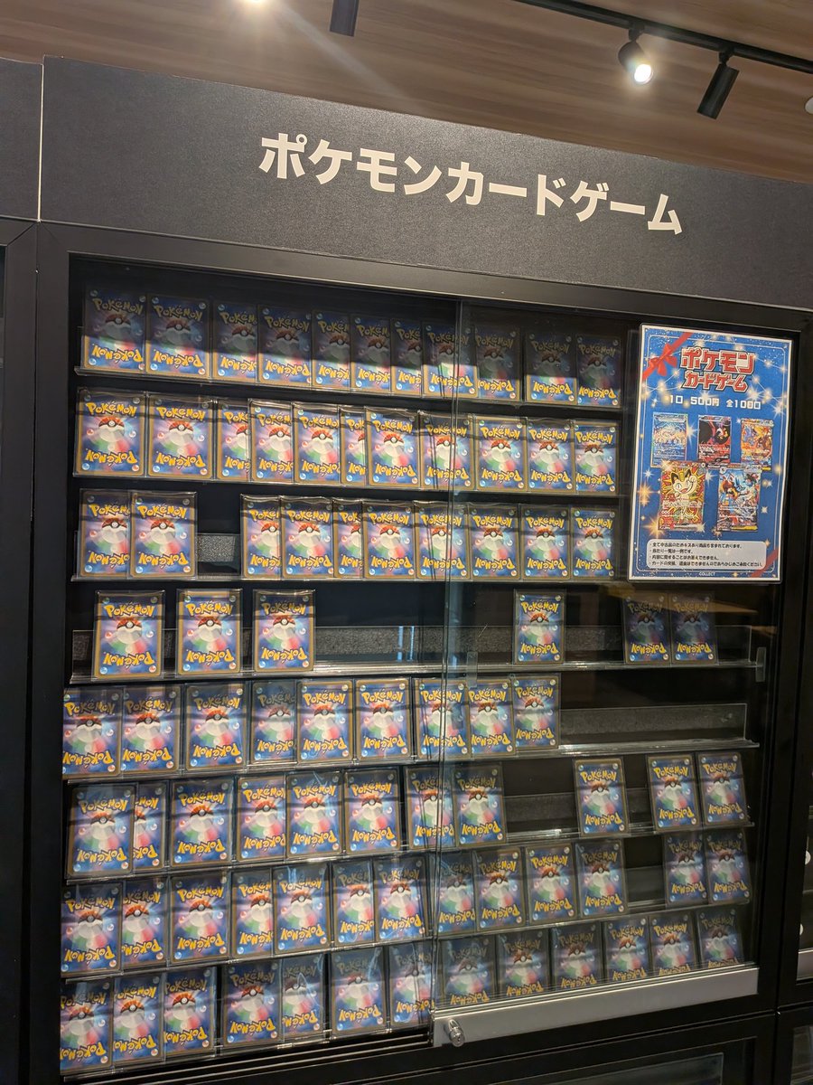 【4/11 OPEN!!】カードショップコレクト BiVi新さっぽろ店 tweet media