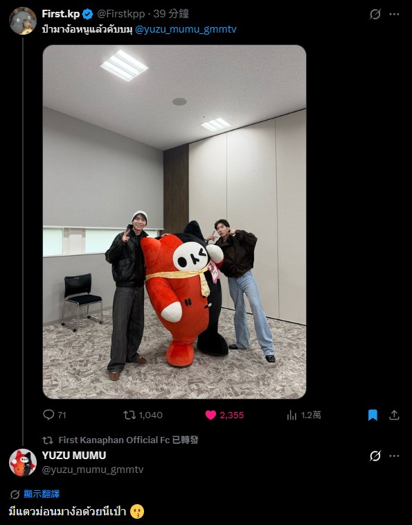 FirstKhaotung_TW Fanbase tweet media