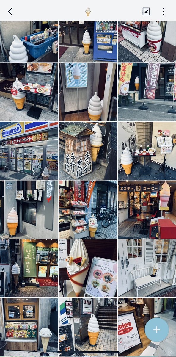 趣味で集めているソフトクリームサインの写真がついに100枚を超えた🍦