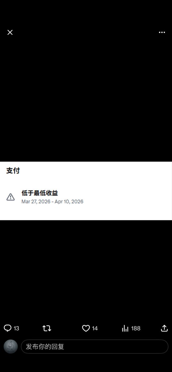 为啥这位橙子大佬也是没有收益，你们说流量大没用，人家百分之99都回复，推特的算法只有他自己知道