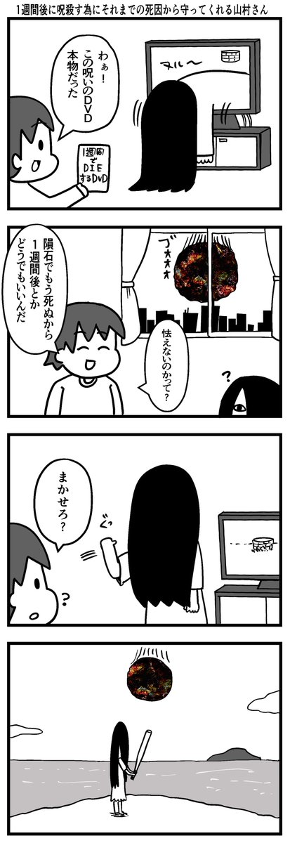 メタこ@スタンプ出たよ！ tweet media