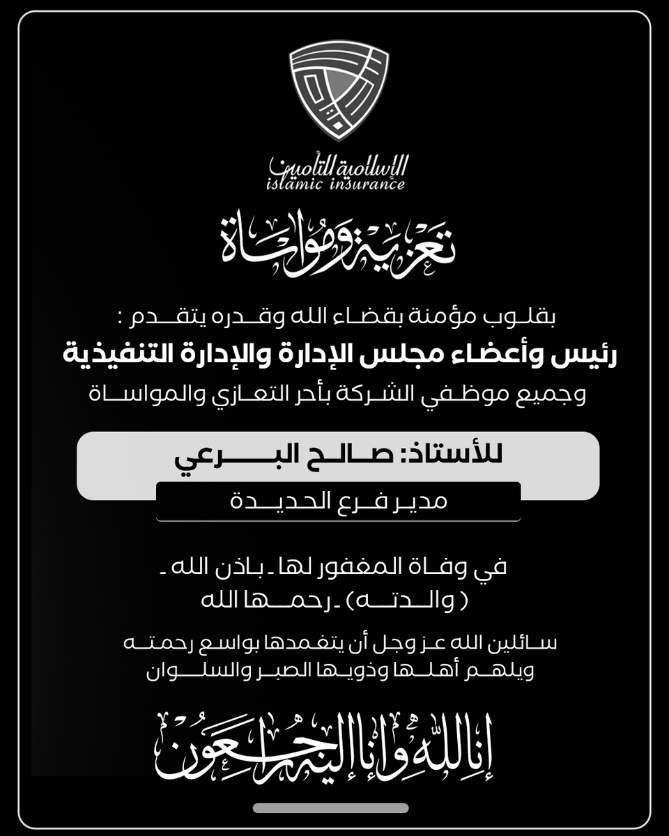 الشركة الاسلامية اليمنية للتامين tweet media