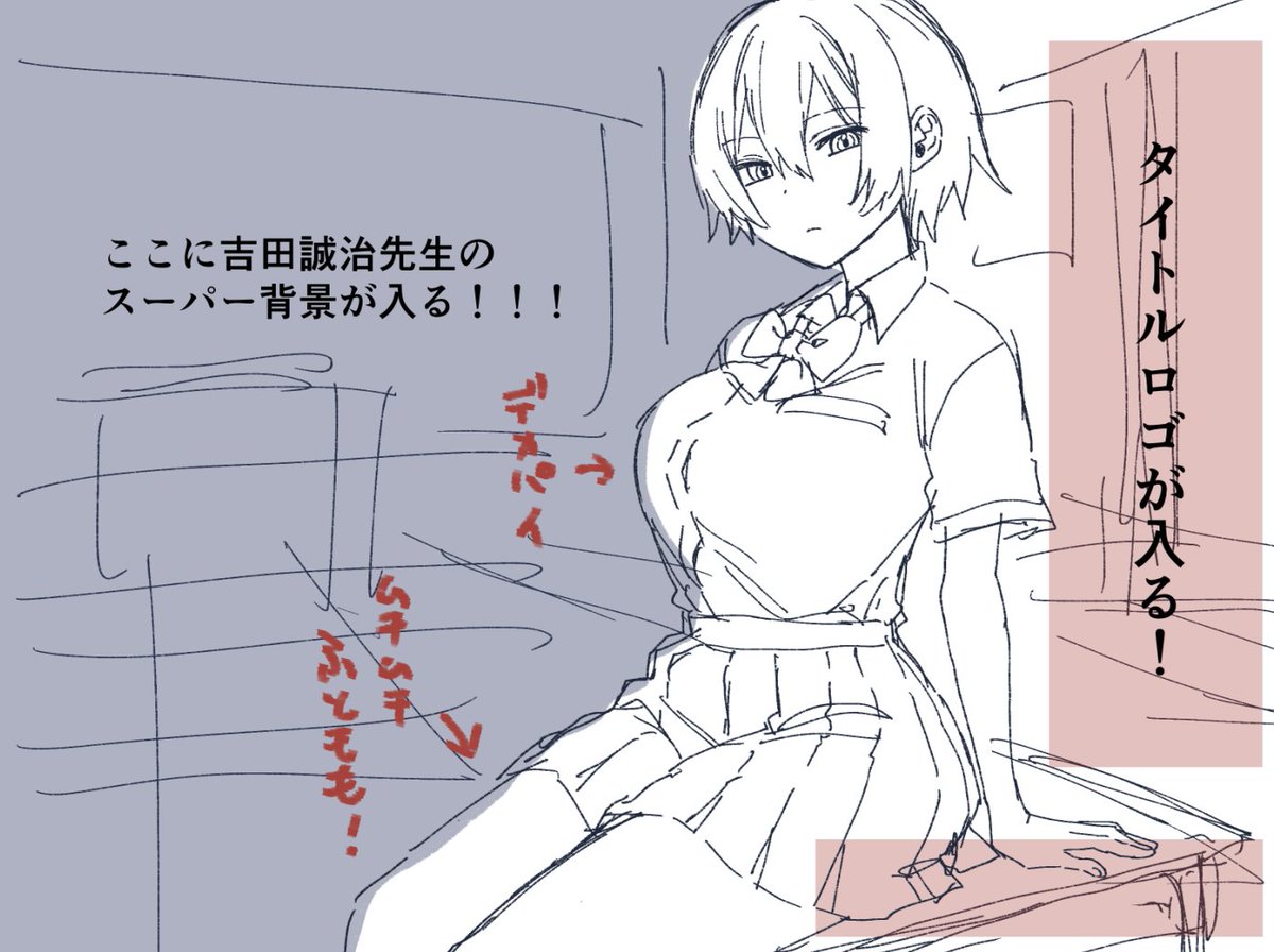 新作短編の表紙ラフです!!! 