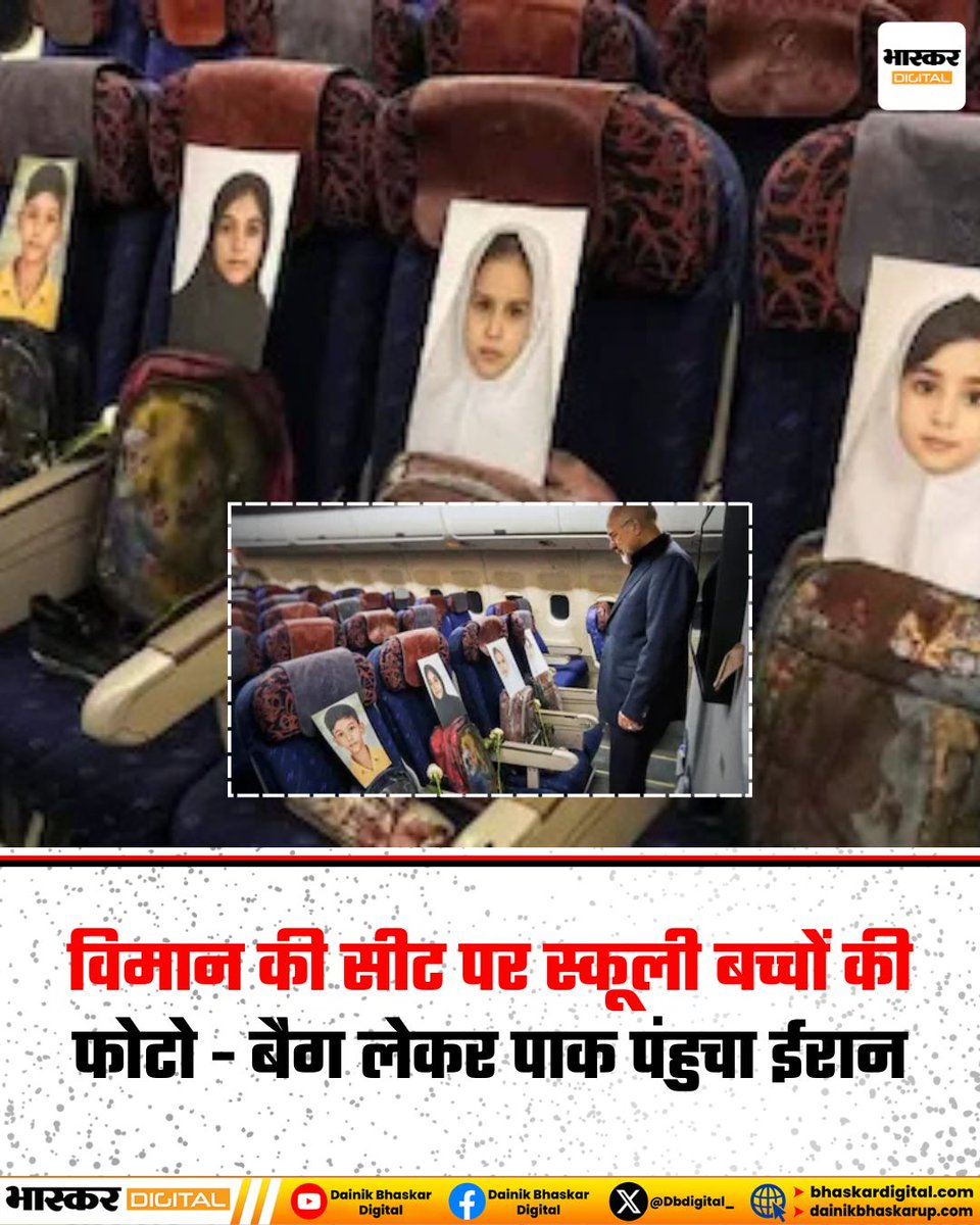 Bhaskar Digital tweet media