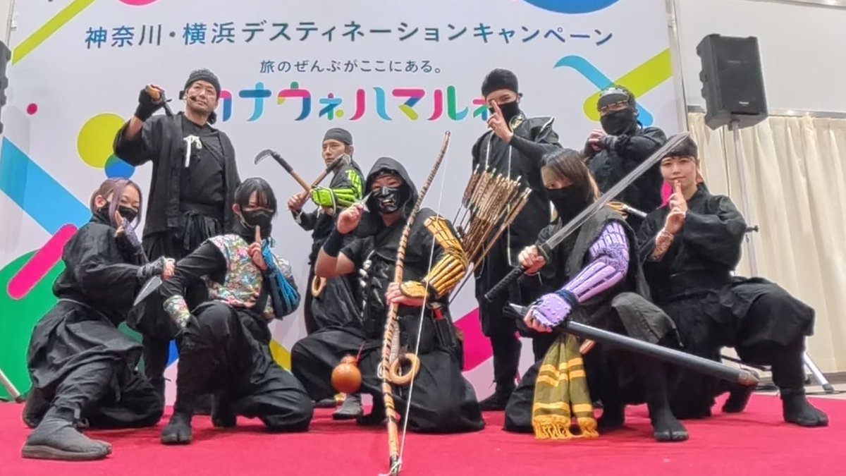 神奈川•横浜DC、風魔忍者の出番は終わりました。15時30分からヨネダ2000さんが漫才やるので、そごうへゴー。
＃相州乱破衆　＃風魔忍者