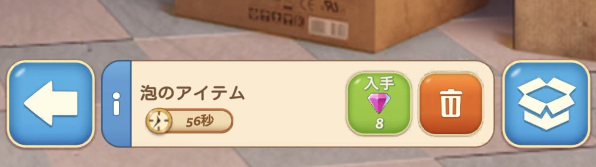 みんなウサギどうしてる〜？って知りたかっただけなのにワイルドなんちゃらが導入されてる勢がいることに気付いてしまい悶えるなにそれまだきてないぃ〜！
そしてこの小さいボタン誤打しまくるので本当につらい
#マージマンション