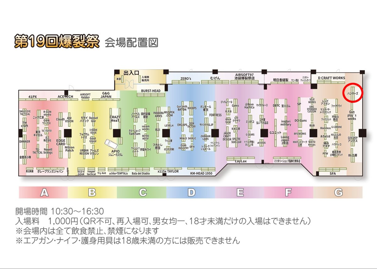 ハンマーズ tweet media