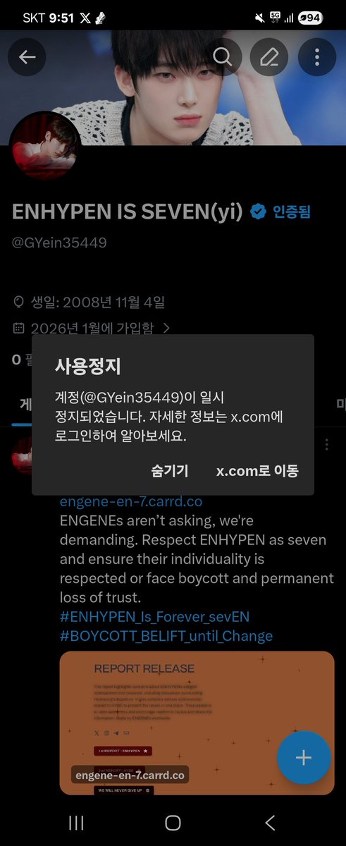 ENHYPEN IS SEVEN(yi) tweet media