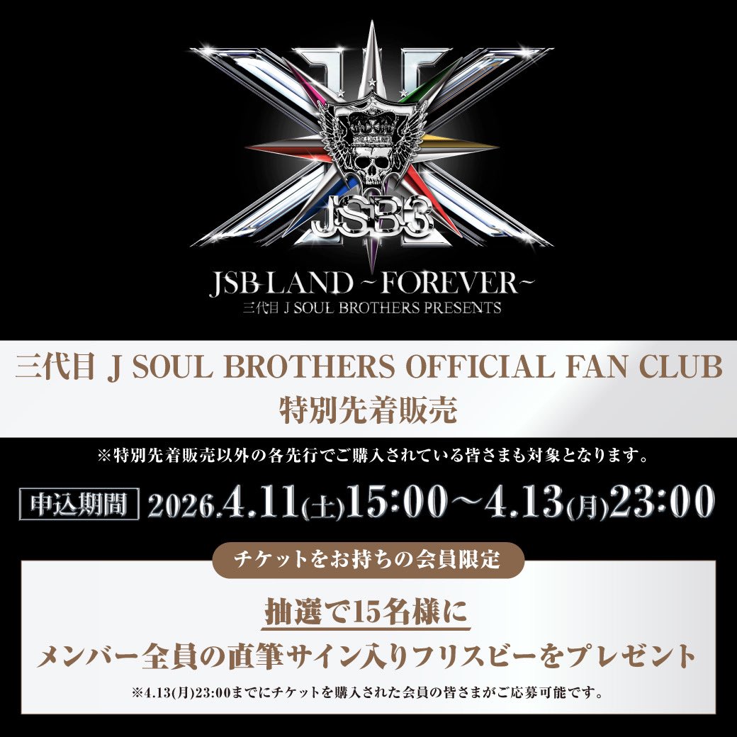 JSB3_LIVE_Information tweet media